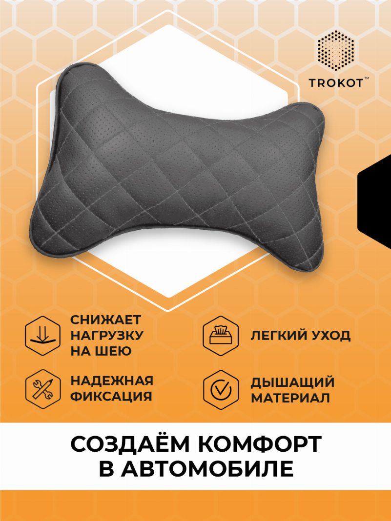Подушка на подголовник из экокожи. Цвет: серый 